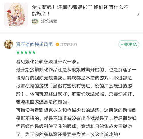 师活动游戏单评价范例AG真人平台我是评测(图2)